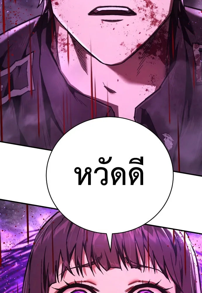 เพชฌฆาตลงทัณฑ์ ตอนที่ 16 รูปที่ 167