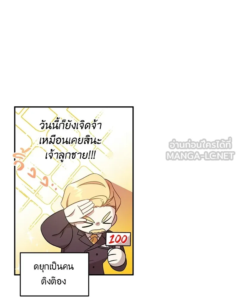 ภารกิจไล่ตามลุค บีเชล ตอนที่ 3 รูปที่ 42
