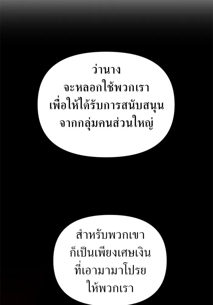 ชิงชีวิตพลิกลิขิตชะตา ตอนที่ 113. บาดแผลทางใจ(3) รูปที่ 19