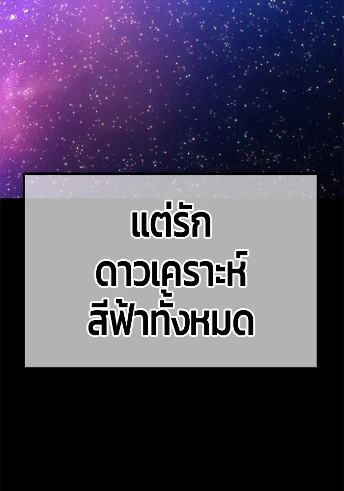 +99 ท่อนไม้พร้อมบวก ตอนที่ 63 รูปที่ 113