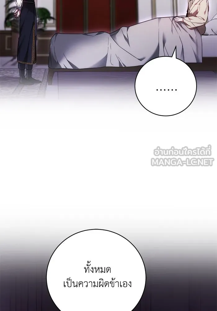 ย้อนเวลาพลิกชะตาทายาท ตอนที่ 68 รูปที่ 36