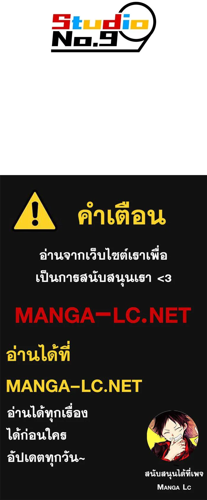 เพลเยอร์เลือดเทวะ ตอนที่ 52 สเตจ  หอคอยหนาม ② รูปที่ 225