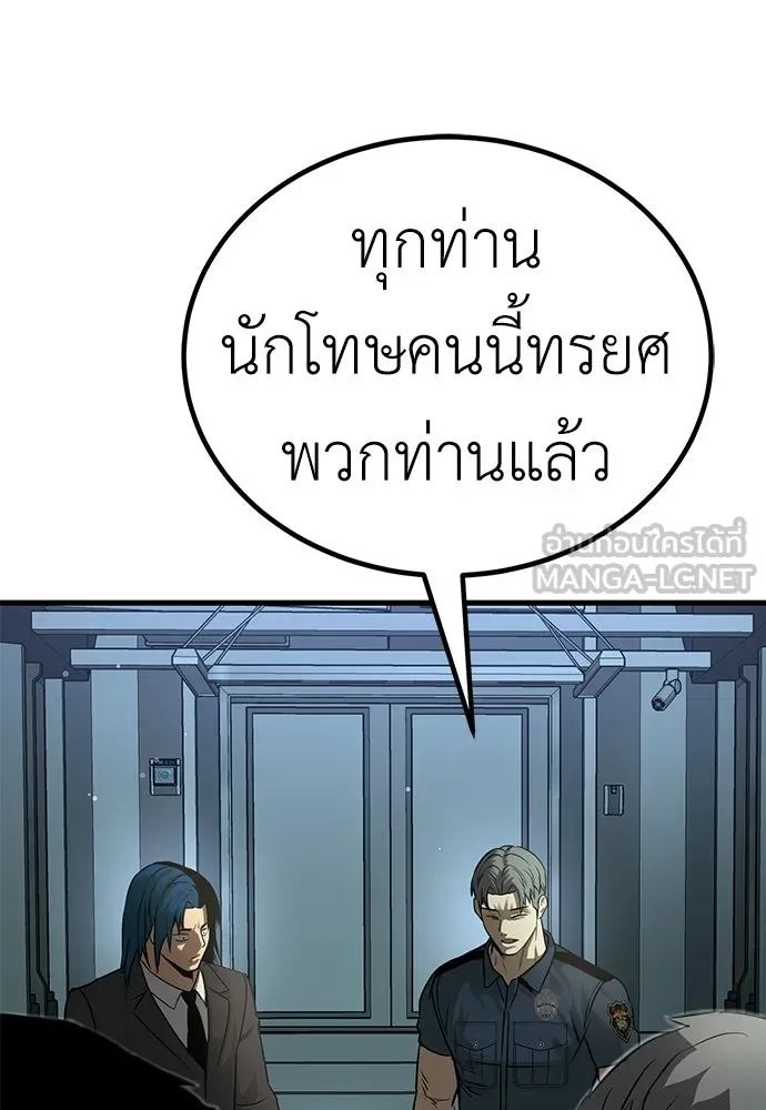 ผู้คุมหมายเลข 0 ตอนที่ 34 รูปที่ 90