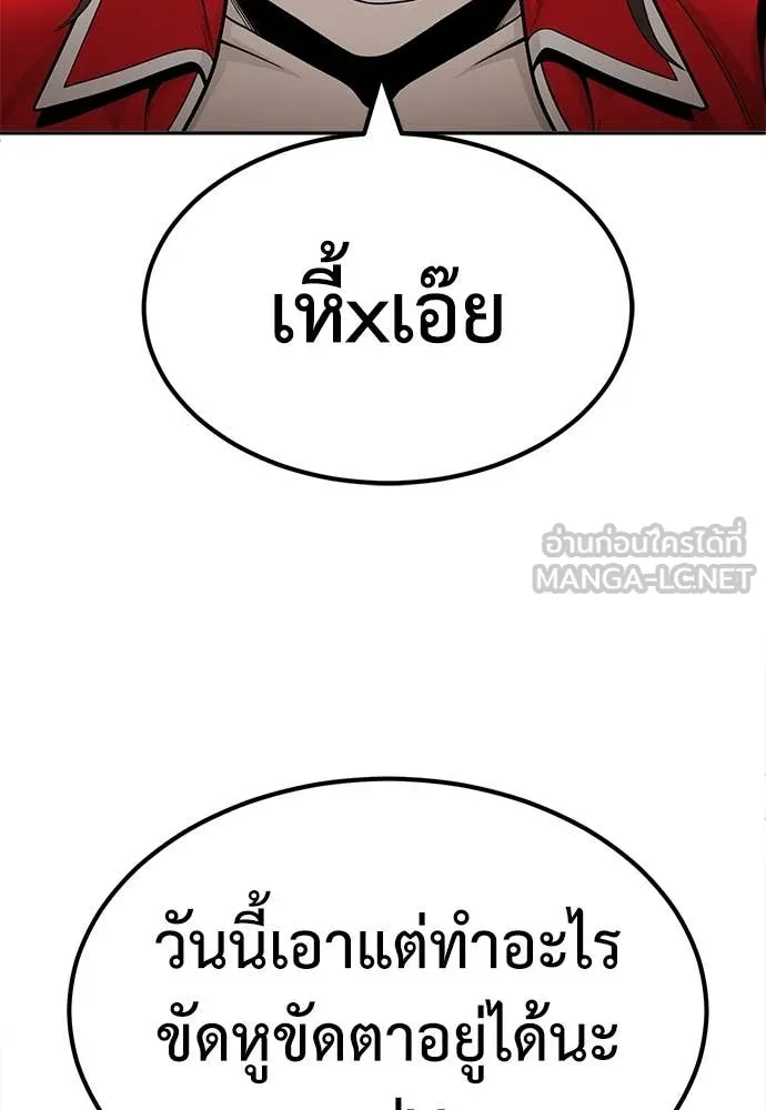 สนามเด็กล่า ตอนที่ 55 รูปที่ 140