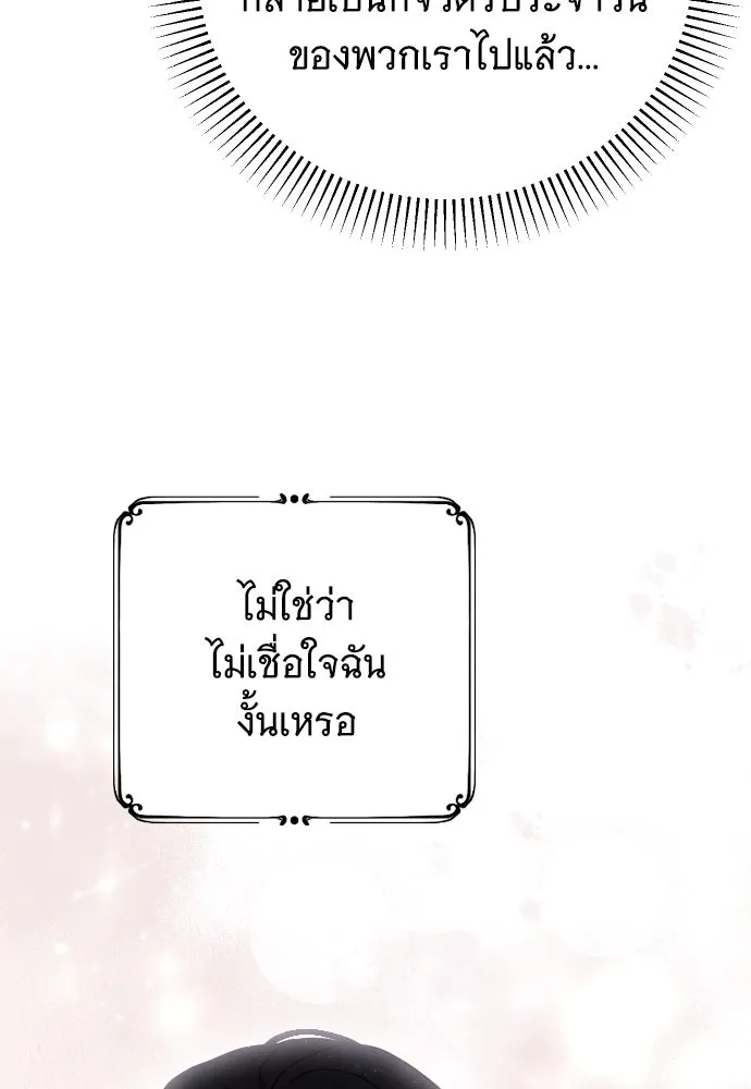 จำเลยหัวใจ ตอนที่ 78 รูปที่ 71