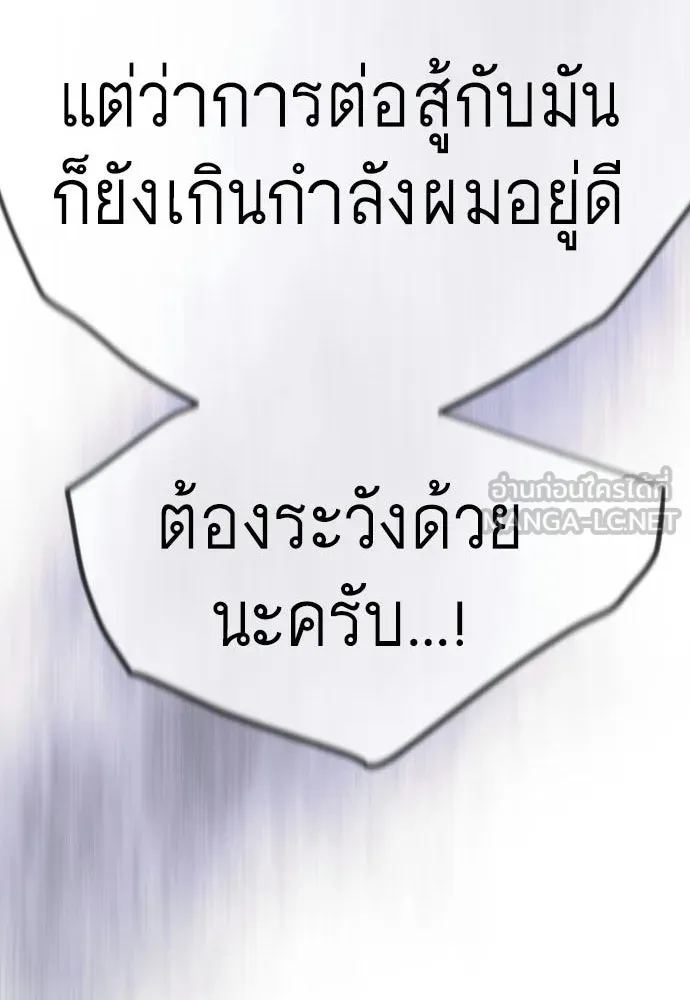 ยุคแห่งยอดมนุษย์ ตอนที่ 124 รูปที่ 93