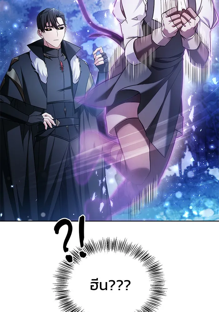 ผมไม่ได้เก่งอย่างที่คิด ตอนที่ 66 รูปที่ 14