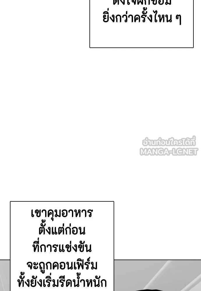 หมาหัวเน่า ตอนที่ 143 รูปที่ 63