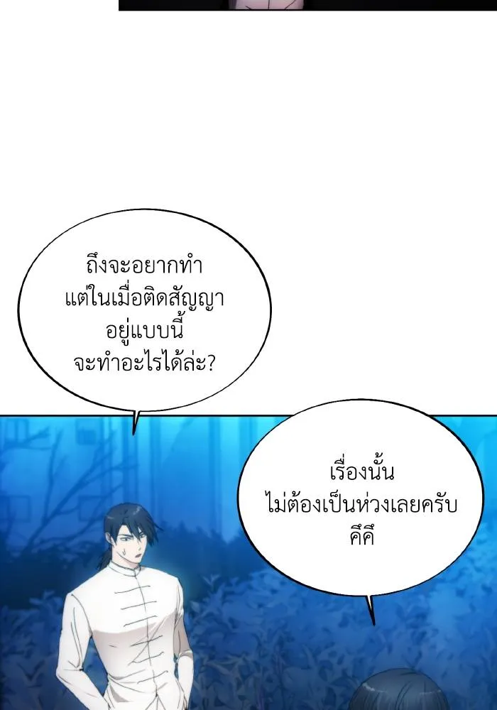 ศึกชิงบัลลังก์เทพเจ้ ตอนที่ 81 รูปที่ 43