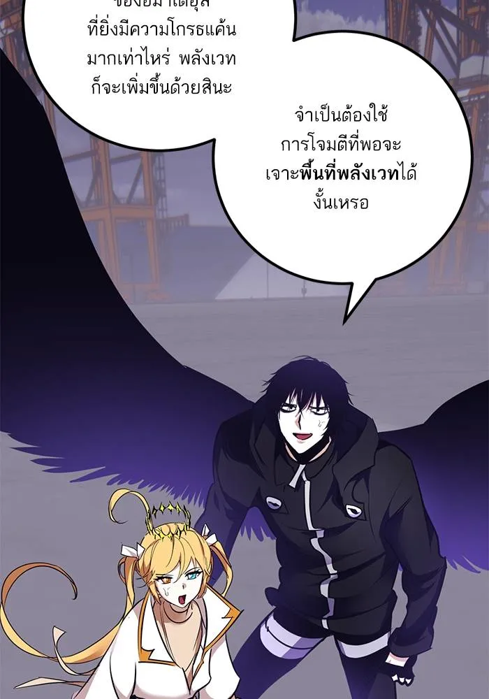 Return to Player ตอนที่ 150 รูปที่ 55