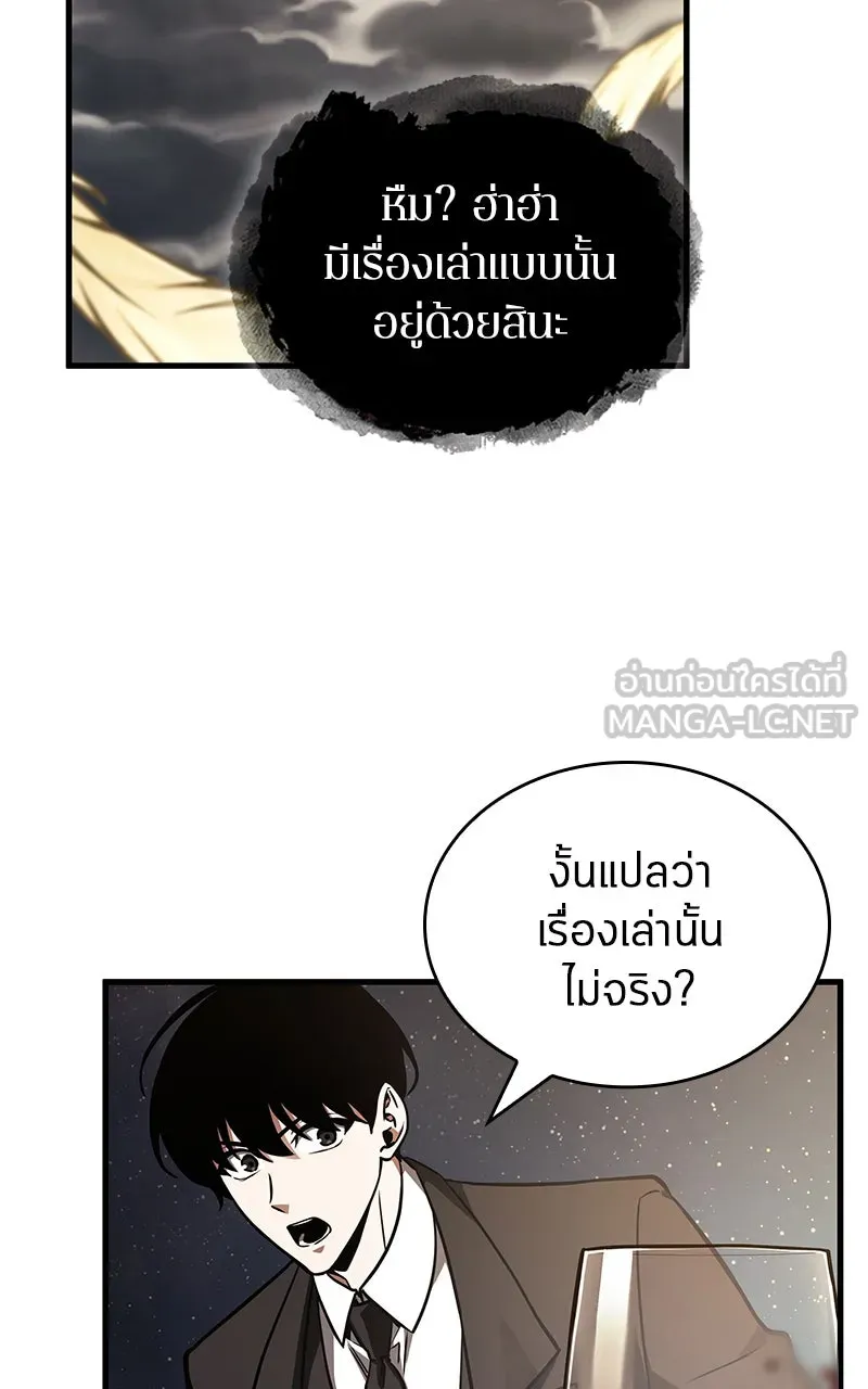 Omniscient Reader อ่านชะตาวันสิ้นโลก ตอนที่ 29 งานเลี้ยงกลุ่มดาว (2) รูปที่ 21