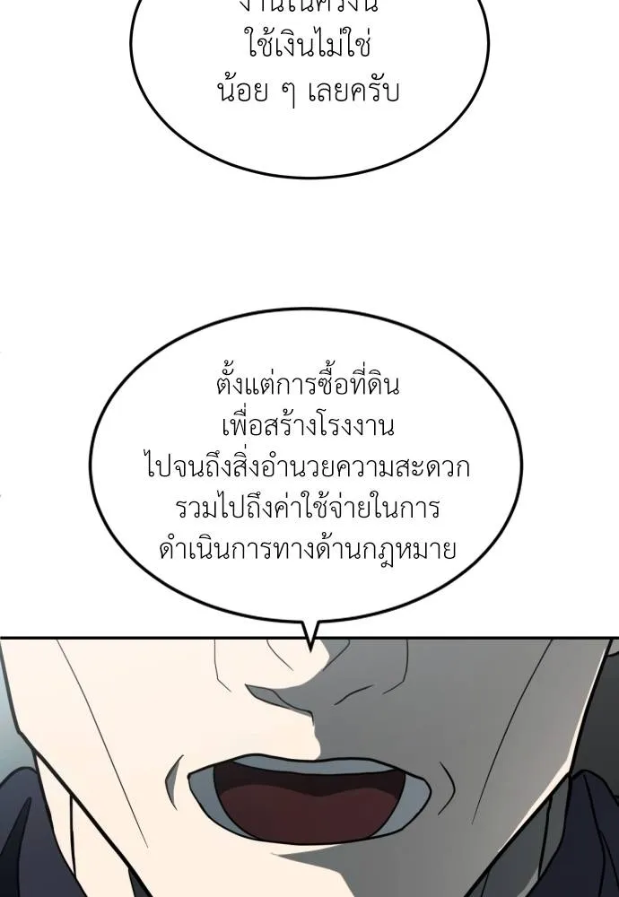 สนามเด็กล่า ตอนที่ 32 รูปที่ 56