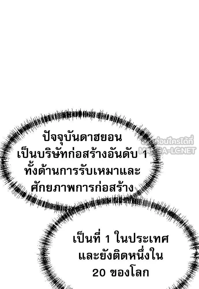 หลานอัจฉริยะ ตอนที่ 67 รูปที่ 52
