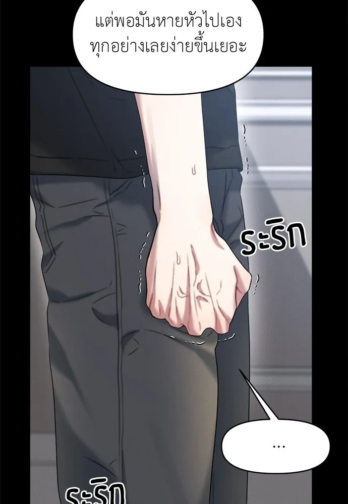 ปรารถนารักอันงดงาม ตอนที่ 103 รูปที่ 40