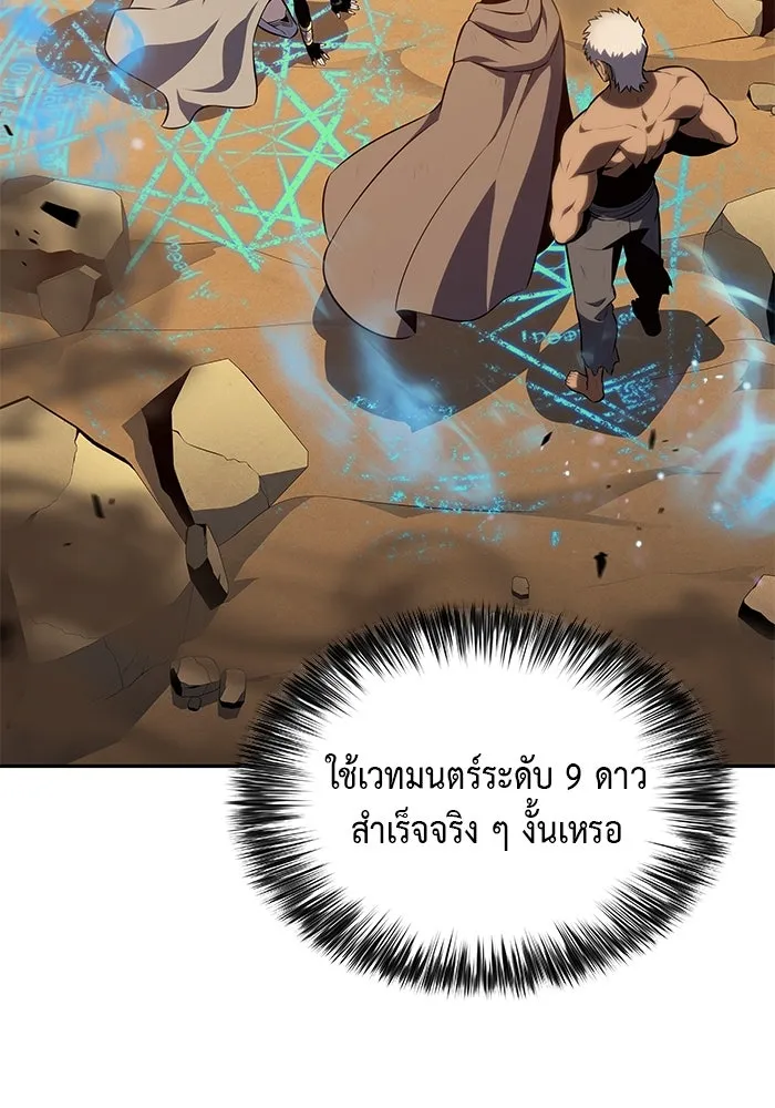 ลูกชายคนเล็กของดยุกคือมือสังหาร ตอนที่ 75 รูปที่ 122