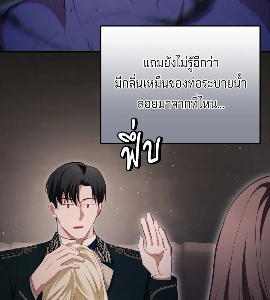 เบื้องหลังรอยยิ้มของเจ้าหญิง ตอนที่ 30 รูปที่ 43