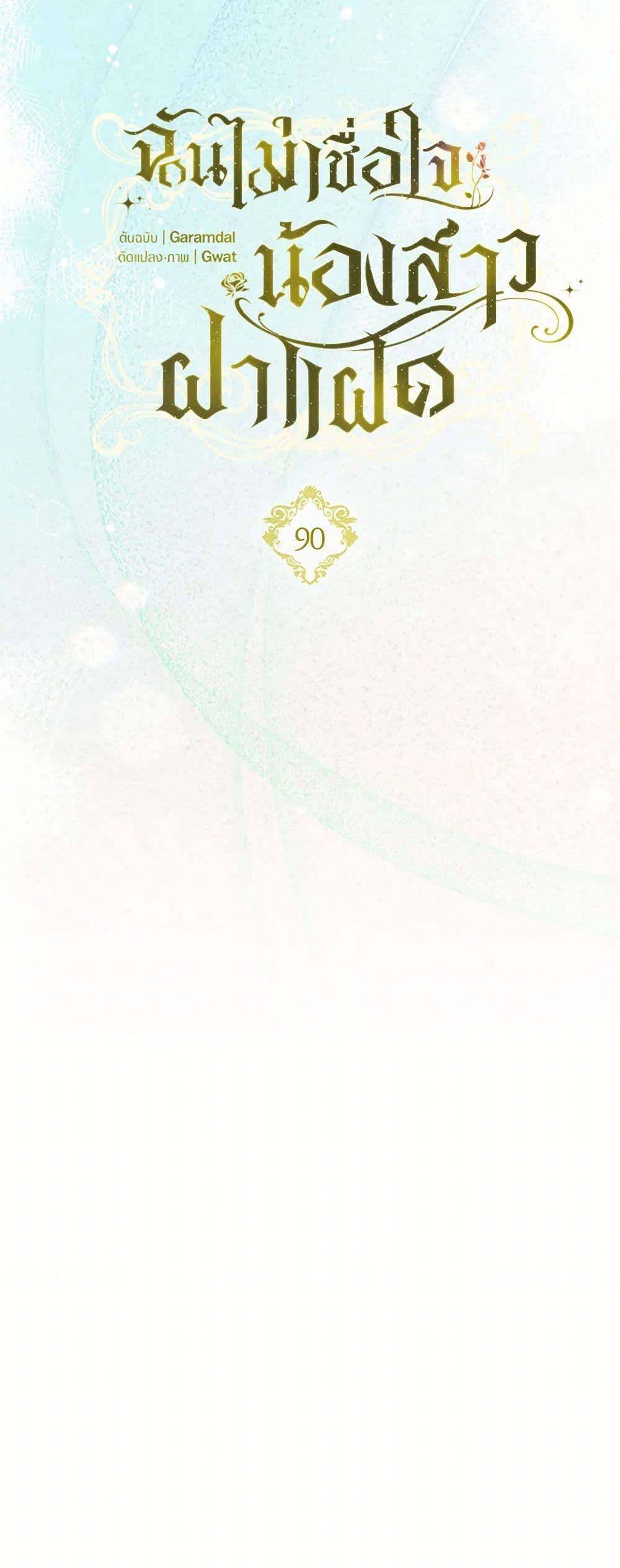 Manga-lc-com อ่านมังงะ อ่านการ์ตูน ออนไลน์ ฟรี I Don’t Trust My Twin Sister Series ตอนที่ 1 2 3 4 5 6 7 8 9 10 11 12 13 14 ฟรี ไม่มีโฆษณา Manga-lc - อ่าน มังงะ อ่าน การ์ตูน ออนไลน์ อ่านมังงะ ฟรี