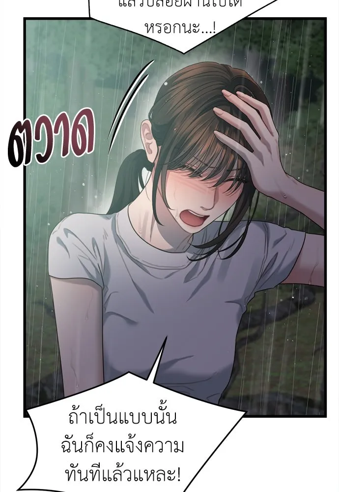 ปรารถนารักอันงดงาม ตอนที่ 77 รูปที่ 25