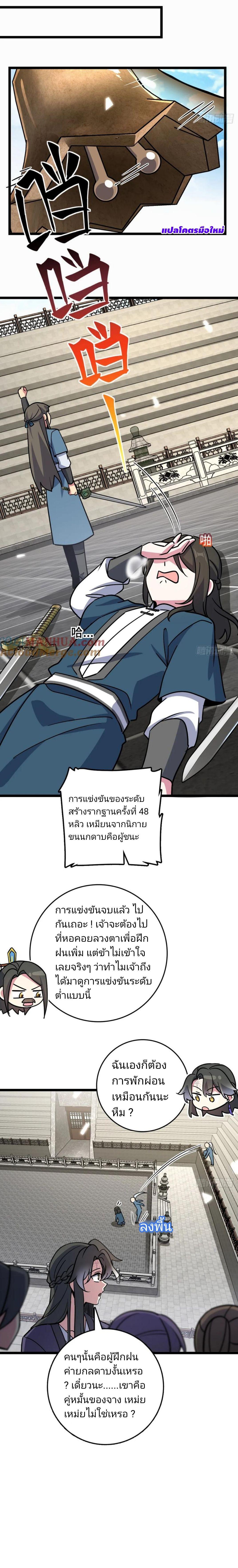 Manga-lc-com อ่านมังงะ อ่านการ์ตูน ออนไลน์ ฟรี My Master Only Breaks Through Every Time the Limit Is Reached ตอนที่ 1 2 3 4 5 6 7 8 9 10 11 12 13 14 ฟรี ไม่มีโฆษณา Manga-lc - อ่าน มังงะ อ่าน การ์ตูน ออนไลน์ อ่านมังงะ ฟรี