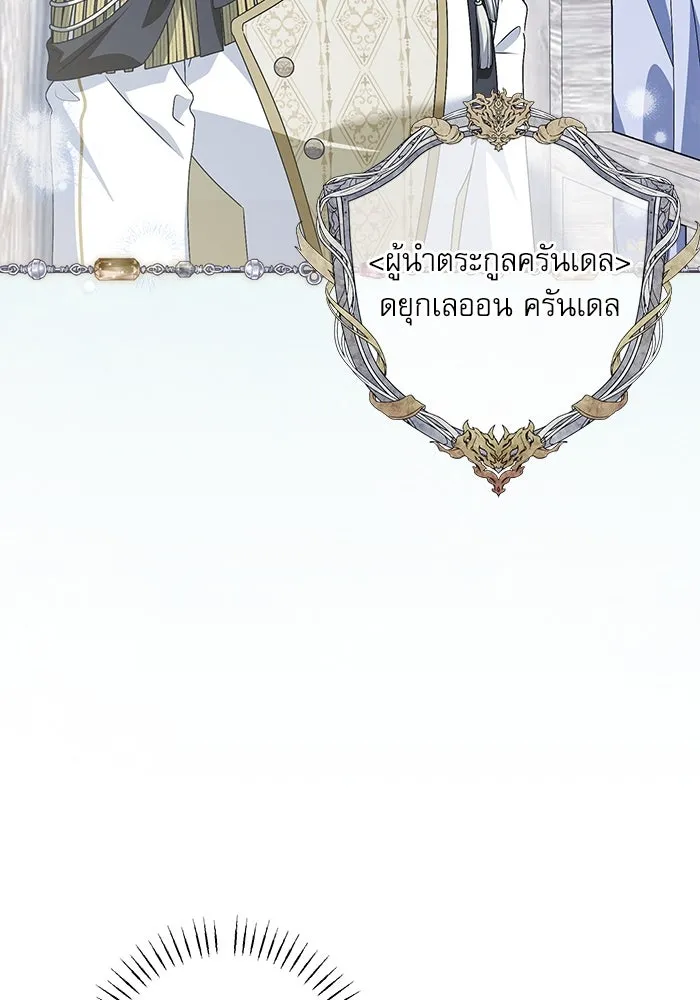 ครอบครัวตัวร้ายปล่อยฉันไปเถอะ ตอนที่ 35 รูปที่ 49