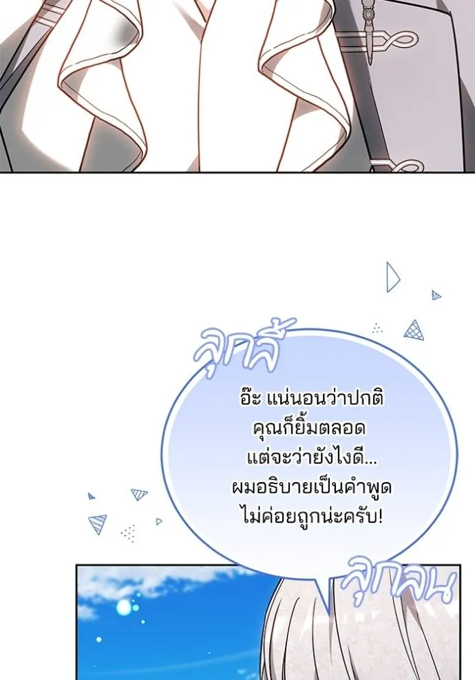 เจ้าสาวอัคนีดำ ตอนที่ 65 รูปที่ 76