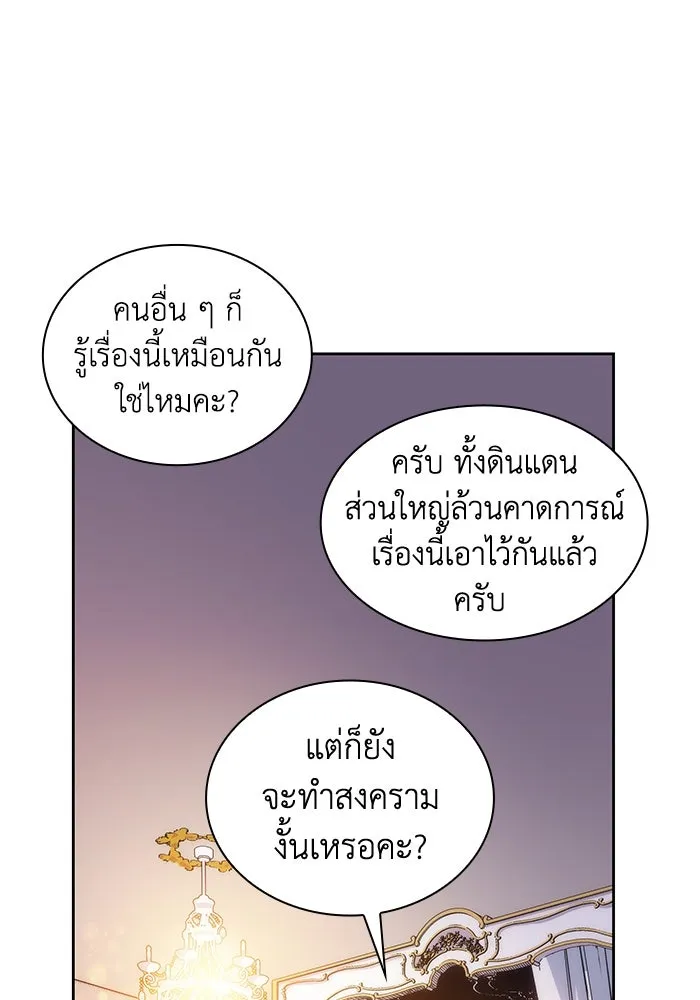 ฟิลเลียโรเซ่กับคำทำนายแห่งมงกุฎหนาม ตอนที่ 21 รูปที่ 22