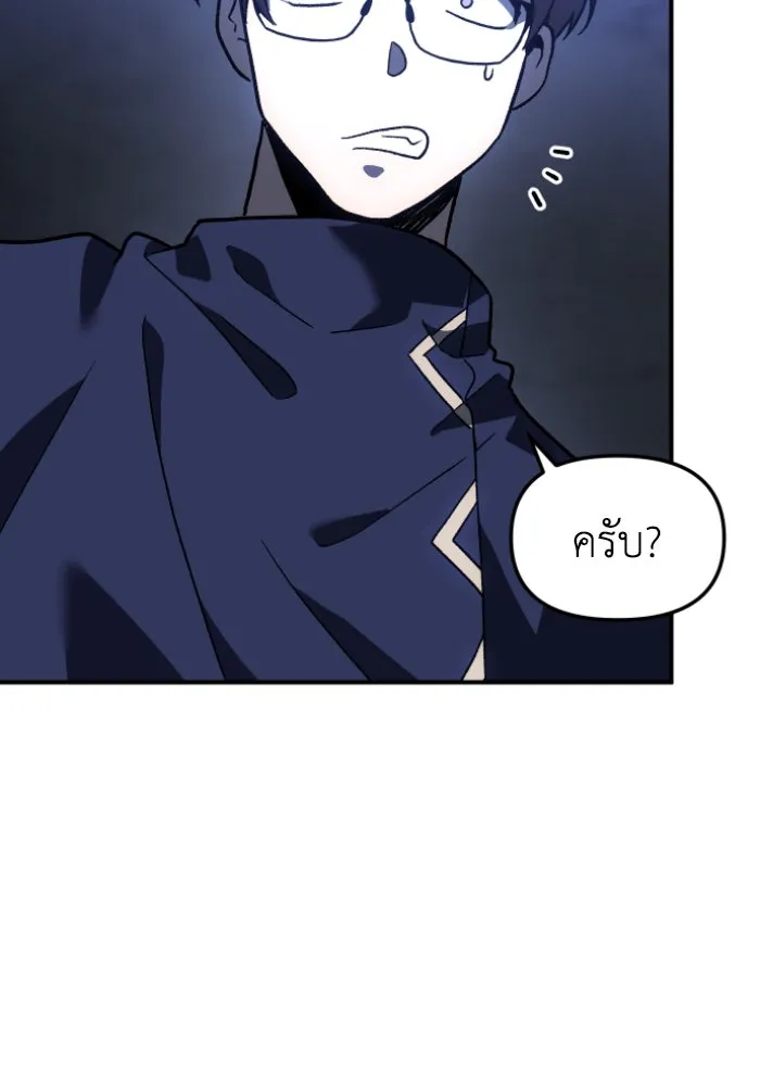 อดีตบอสหอคอย ตอนที่ 1 รูปที่ 281