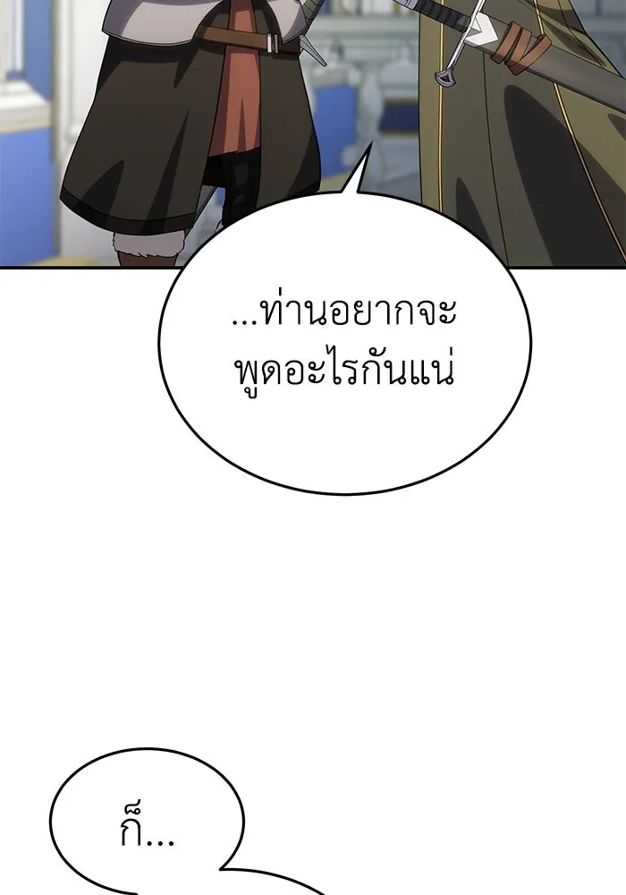 ยอดนักดาบผู้โอบอุ้มดารา ตอนที่ 16 รูปที่ 20