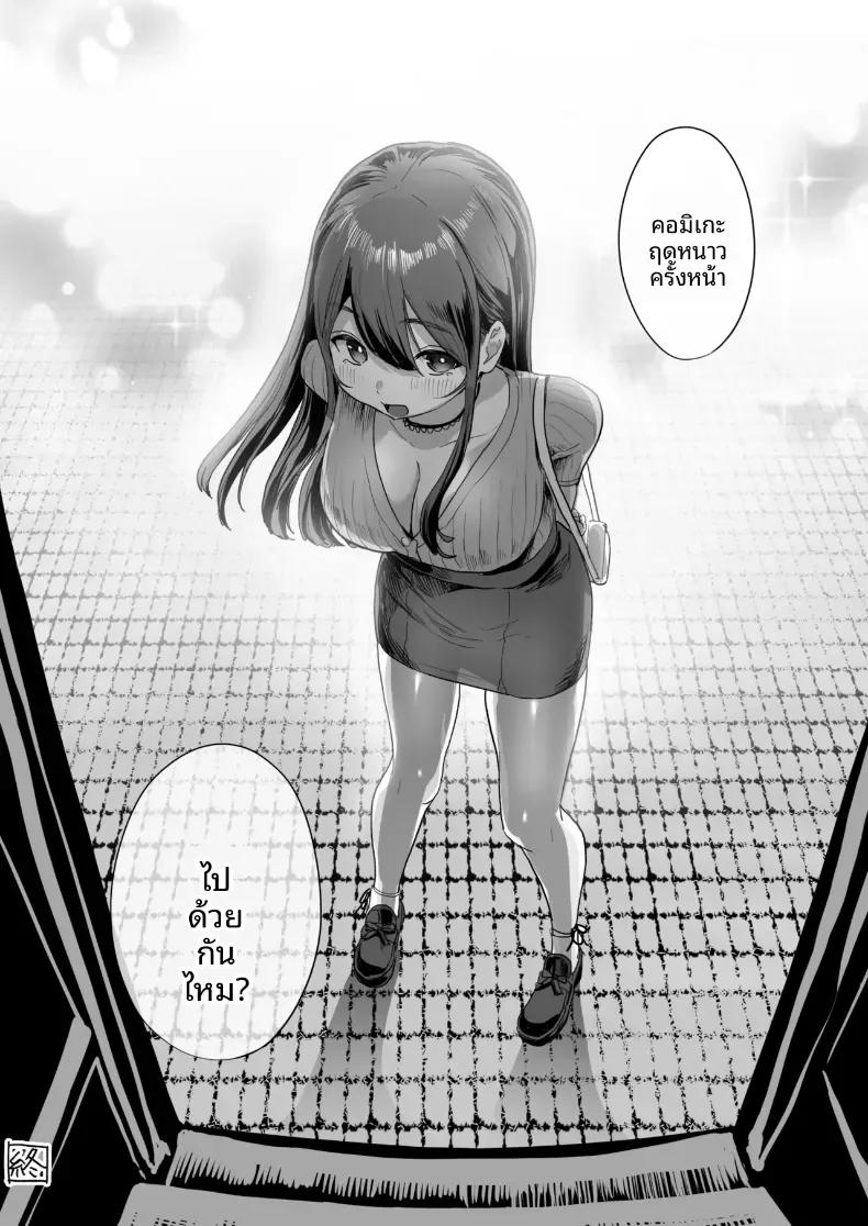 Doujin-Lc- อ่าน โดจิน มังฮวา เกาหลี ญี่ปุ่น จีน แปลไทย หนึ่งคืนบนรถบัสกับสาวนั่งข้างๆ (Navier Haruka 2T) ตอนที่ 1 2 3 4 5 6 7 8 9 10 11 12 13 14 ฟรี ไม่มีโฆษณา อ่าน โดจิน Manhwa เกาหลี ญี่ปุ่น จีน เรามีครบ คัดมาให้เน้นๆ โดจิน 18+ รับประกันความฟินโดย  Doujin Lc