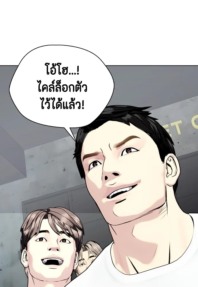 หมาหัวเน่าเก๋าเกินไป ตอนที่ 63 รูปที่ 79