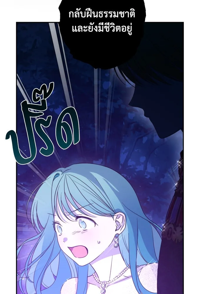 เลดี้มินต์ ตอนที่ 41 รูปที่ 41