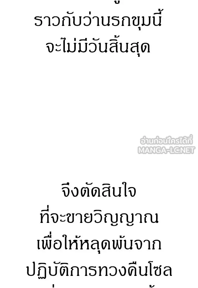 Zombie X Slasher ตอนที่ 61 รูปที่ 126