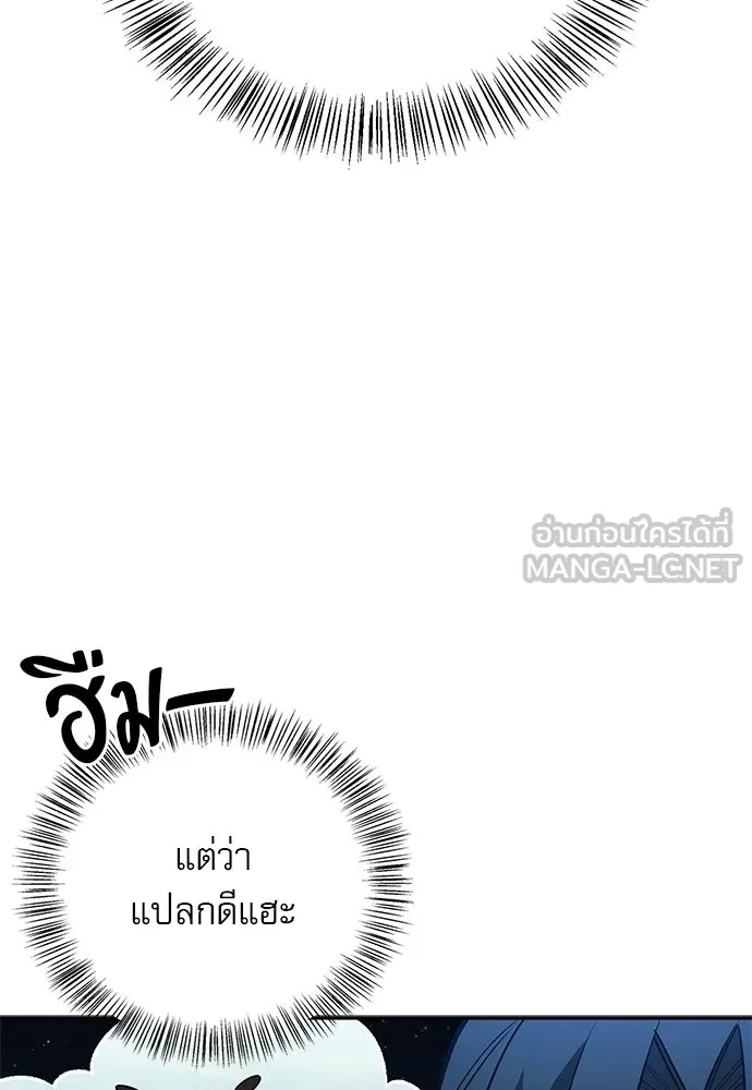 ชีวิตฮีลใจนายฮันเตอร์คลาส S ตอนที่ 44 รูปที่ 27
