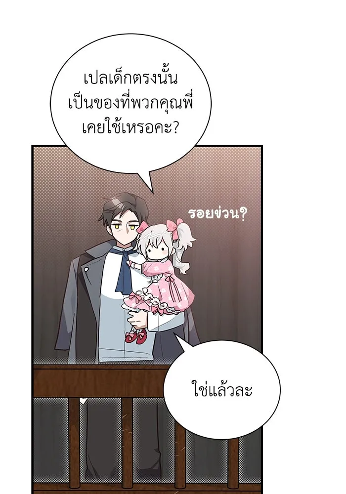 แมวน้อยในรังหมาป่า ตอนที่ 13 รูปที่ 59