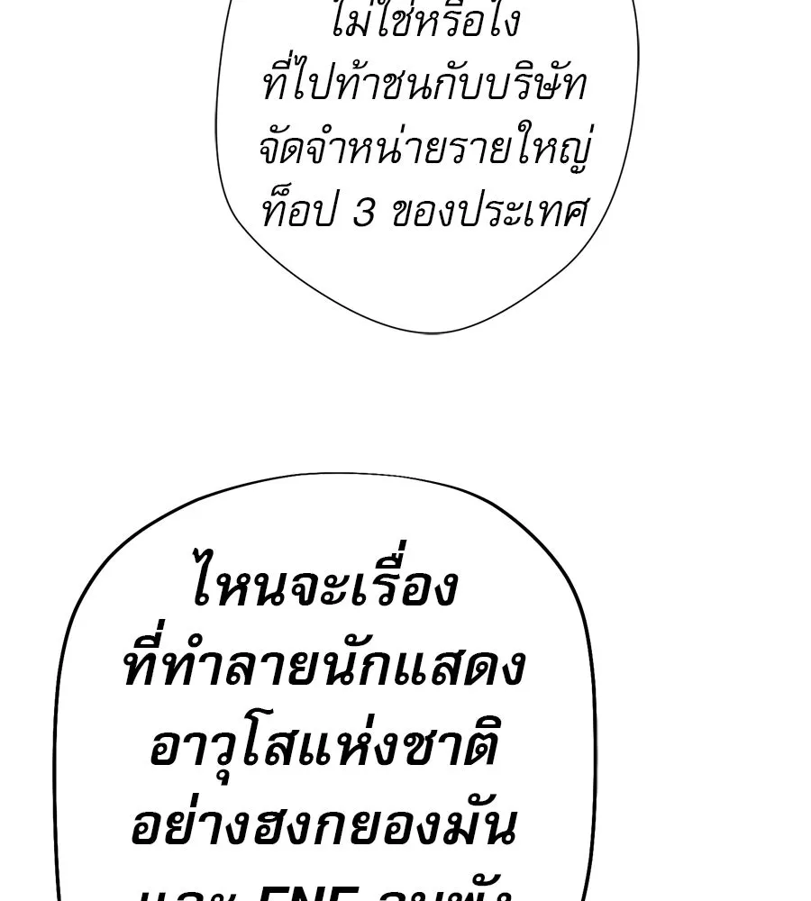 คอลเซ็นเตอร์เปลี่ยนชีวิต ตอนที่ 64 การถ่ายทำครั้งสุดท้าย รูปที่ 34