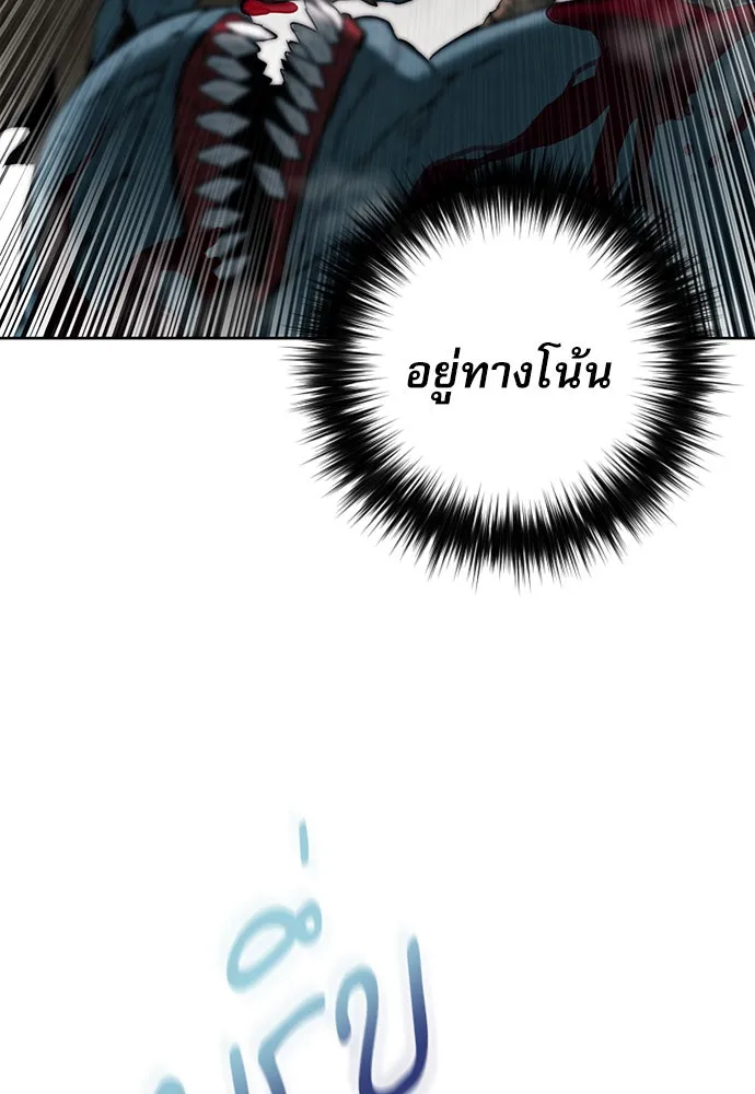 ดรูอิดแห่งสถานีโซล ตอนที่ 11 รูปที่ 74