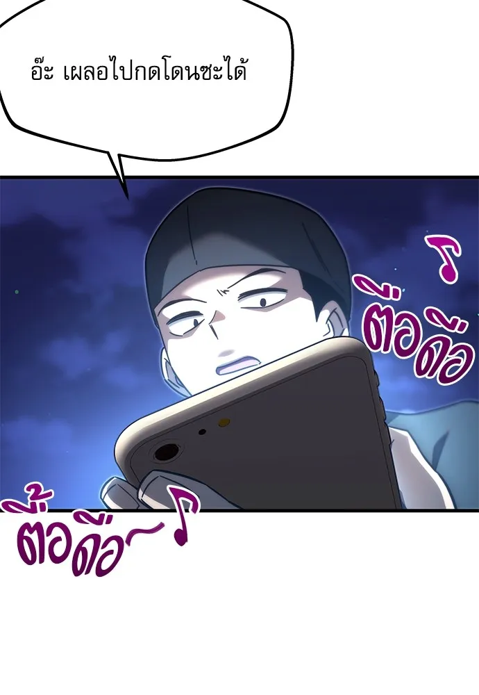 ชำแหละอะคาเดมีด้วยมีดแล่ปลา ตอนที่ บทนำ รูปที่ 80