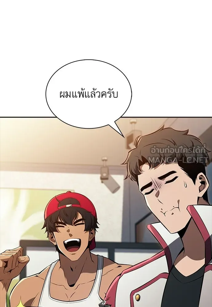 ครัวผู้กล้าท้าให้ชิม ตอนที่ 32 รูปที่ 9