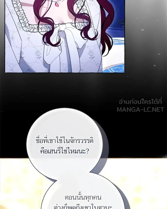 นึกว่าเป็นอิเซไค ตอนที่ 100 รูปที่ 47