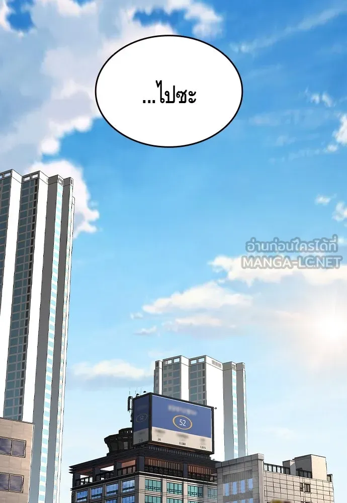 King Game ตอนที่ 83 ฮวังมูเจ (17) รูปที่ 27