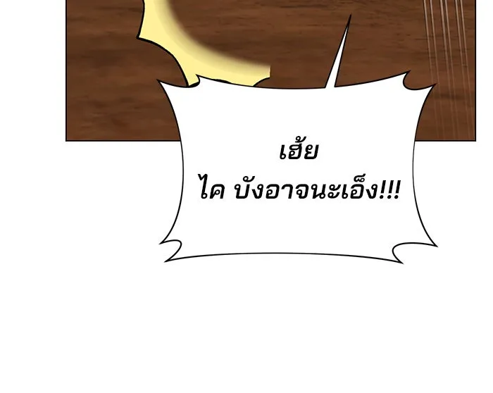 อะคาเดมีนี้เห็นทีจะเจ๊ง ตอนที่ 64 รูปที่ 76