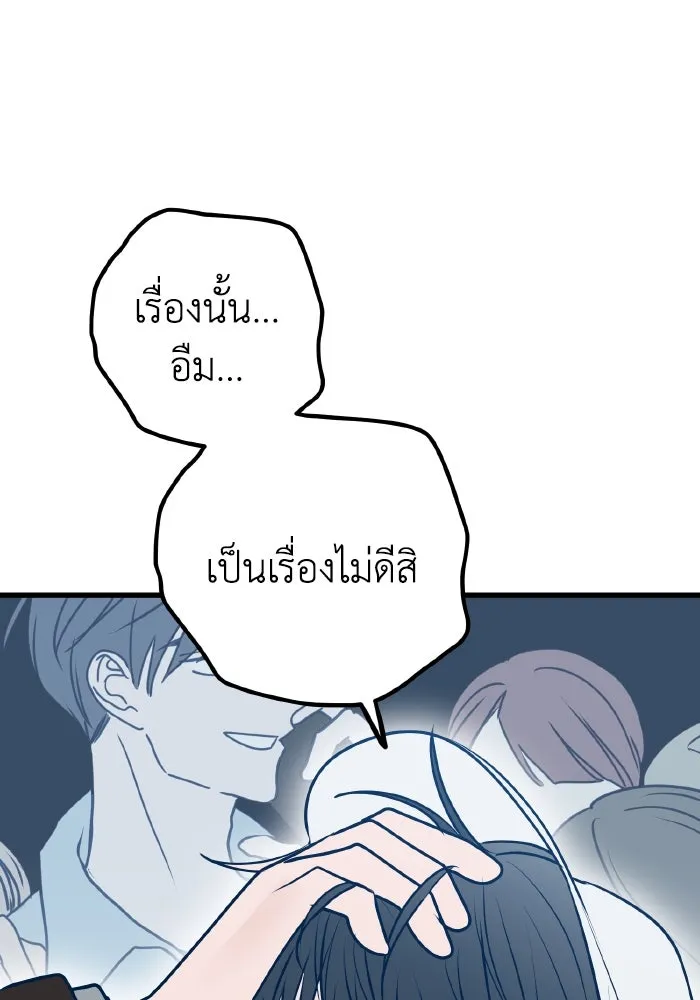 รักนี้ไม่มีรีไซเคิล ตอนที่ 109 รูปที่ 77