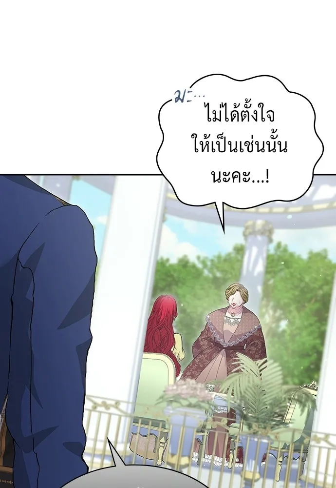 เวทฟื้นฟูได้ผลดีเกินไปแล้ว ตอนที่ 38 รูปที่ 95
