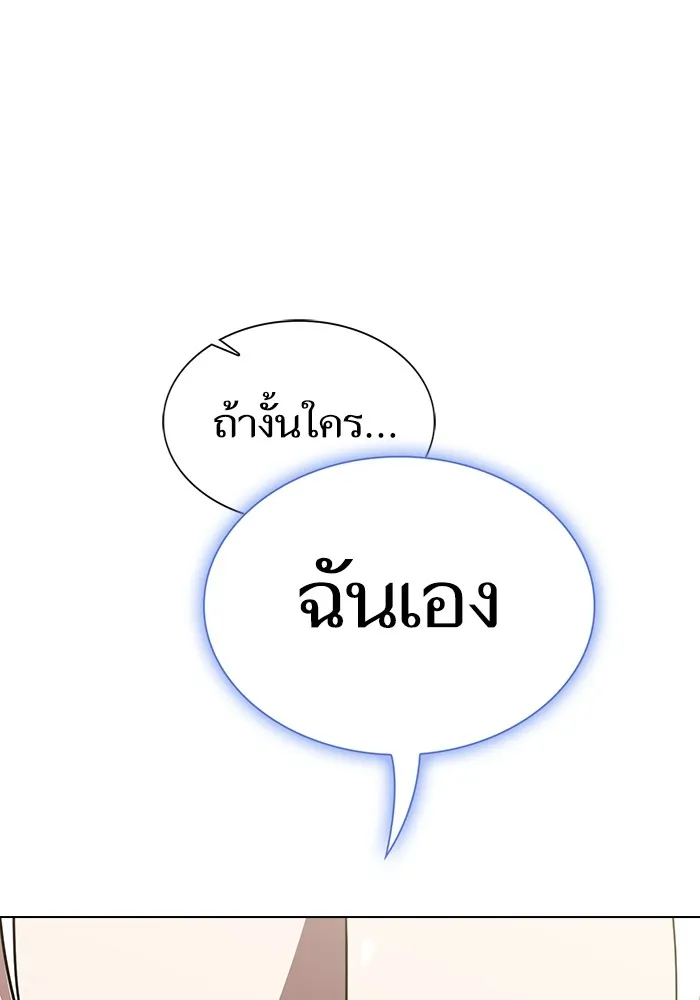 ผู้เล่นขั้นเทพแห่งหอคอยฝึกสอน ตอนที่ 182 รูปที่ 28