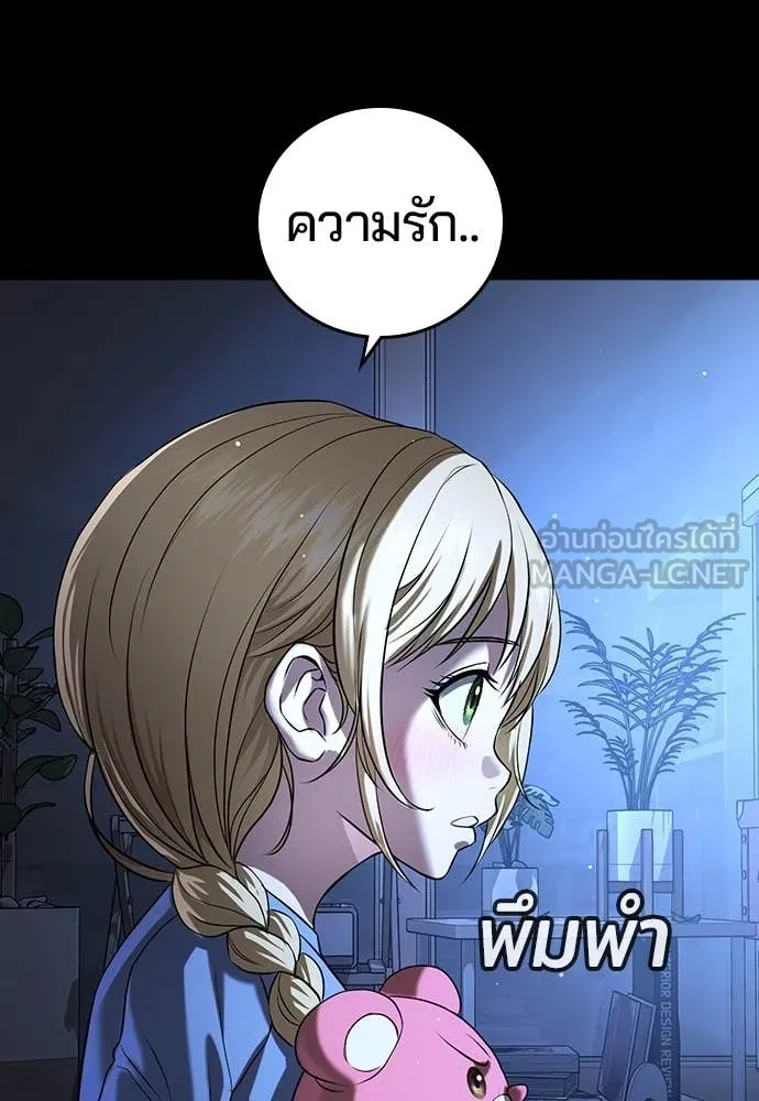 คูเซรา ตอนที่ 38 รูปที่ 35