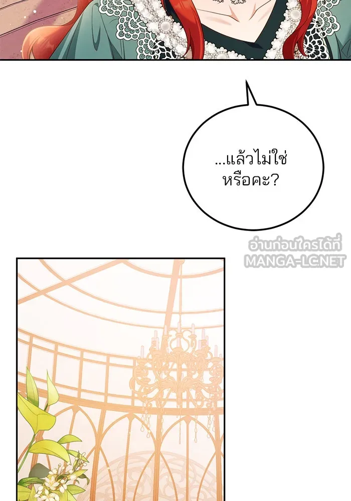 แผนหย่าสามีทรราช ตอนที่ 50 รูปที่ 48