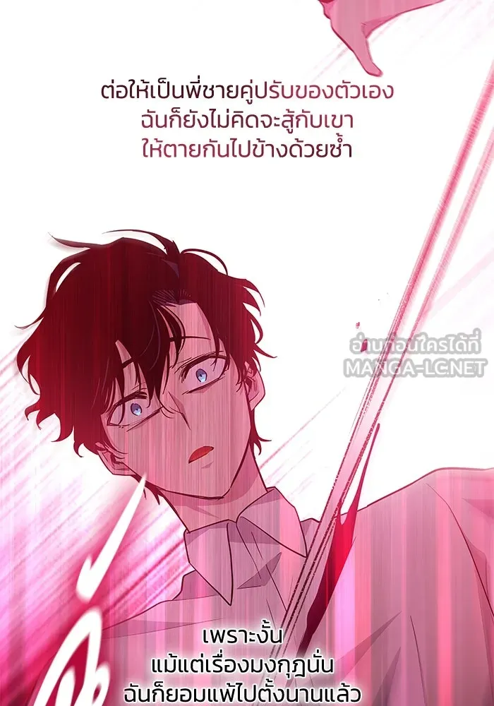 ฟิลเลียโรเซ่กับคำทำนายแห่งมงกุฎหนาม ตอนที่ 54 รูปที่ 15