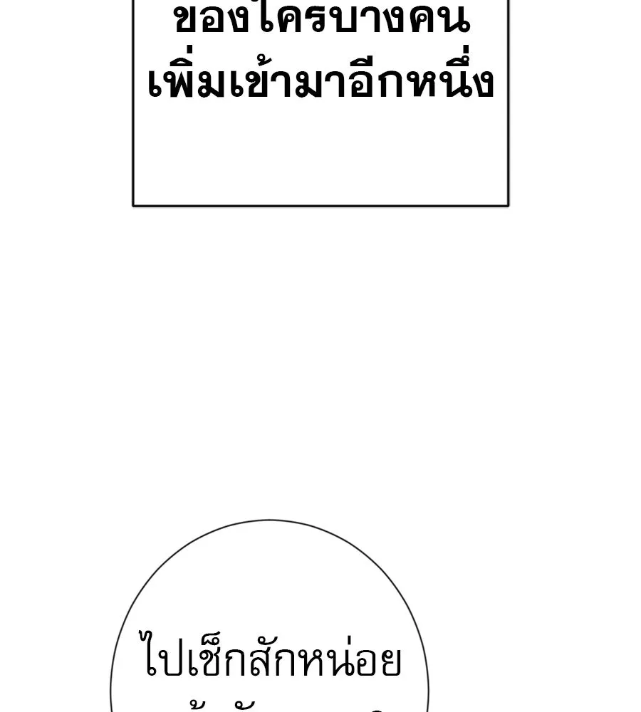 คอลเซ็นเตอร์เปลี่ยนชีวิต ตอนที่ 75 ผลตอบแทนจากการเลือก รูปที่ 169