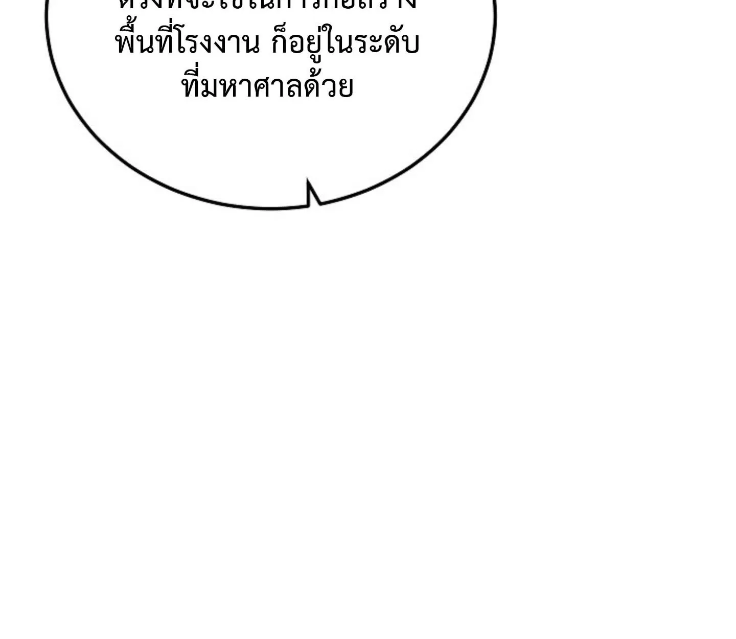 How to Retire as a Disaster Necromancer แผนเกษ_ยณใหม_ของเนโครแมนเซอร_ ตอนที่ ตอนที่ 23 รูปที่ 115