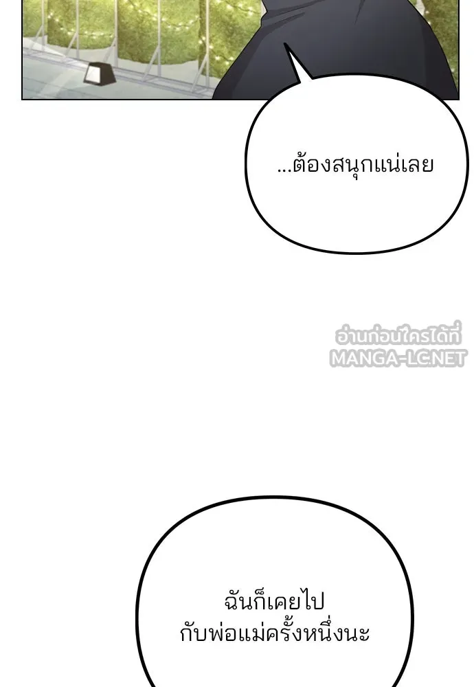รักผิดแผน ตอนที่ 70 รูปที่ 57
